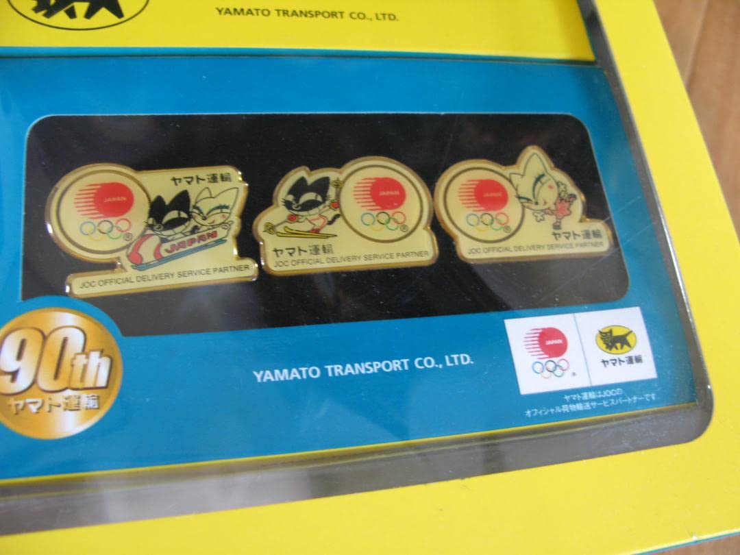 【非売品】90周年記念クロネコキャンペーン Amazon.co.jp: 非売品 2009年 ヤマト運輸 90周年記念 クロネコ